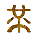 wong, Logo, mister Black icon